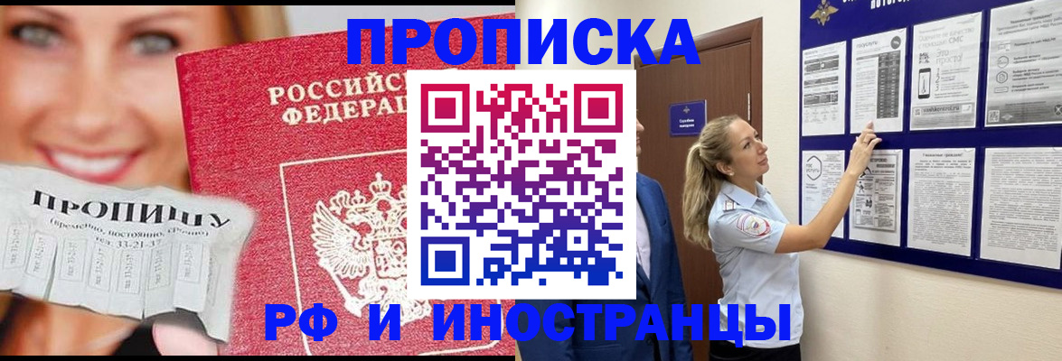 временная регистрация в Брянске