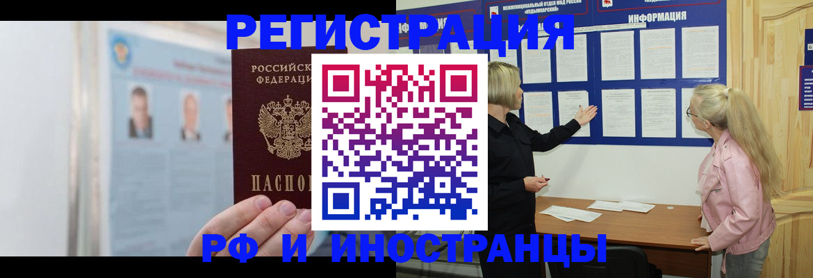 прописка законно в Брянске