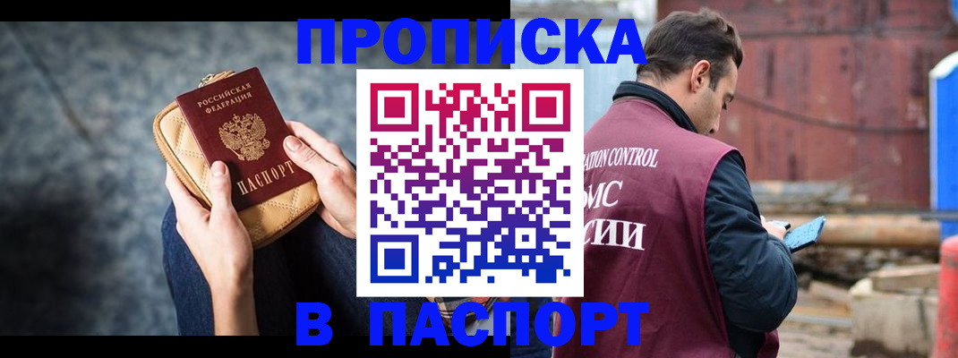где прописаться в Брянске