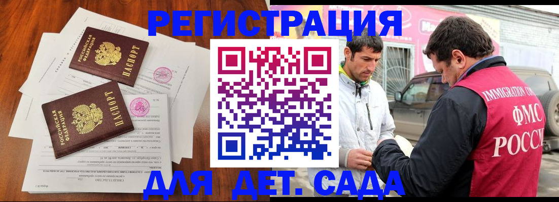 временная регистрация гарантия в Брянске