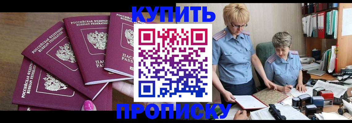 временная регистрация в Брянске