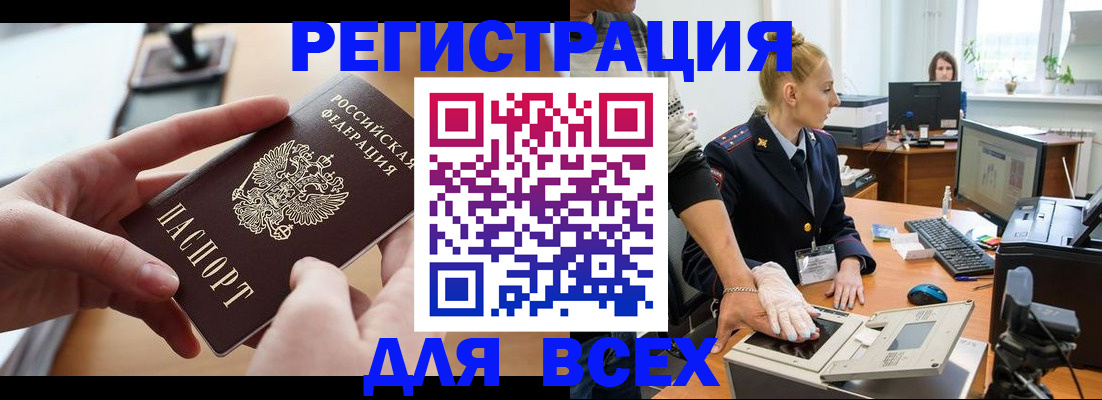 регистрация в Брянске