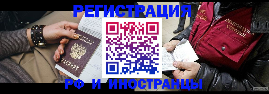 прописка для школы в Брянске